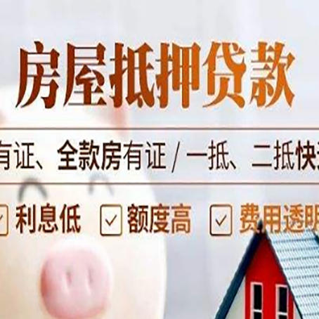 隆回贷款中介公司新渝启服要注意事项