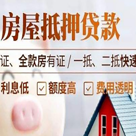 隆回房子抵押贷款利率上涨对市场的影响